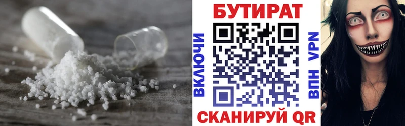 БУТИРАТ буратино  цена наркотик  Богданович 