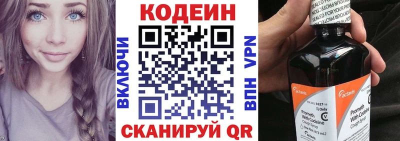 Кодеин напиток Lean (лин) мориарти официальный сайт Богданович