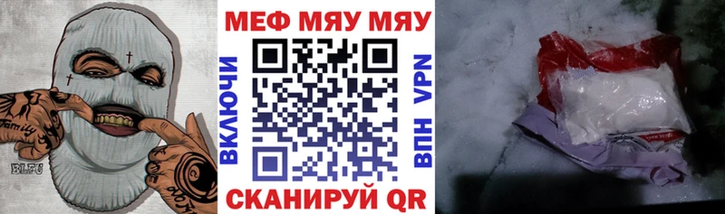 Мефедрон мяу мяу  Богданович 